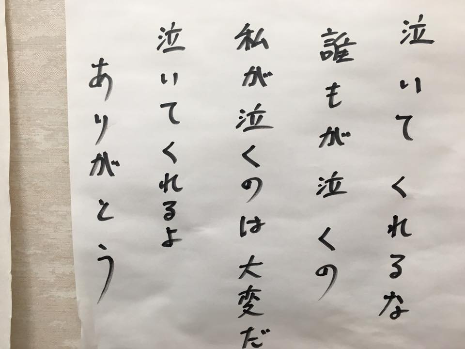 自作の詩 長寿メディカル